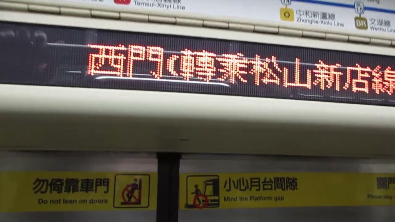台北捷運321型改裝車往南港展覽館行駛龍山寺到善導寺'