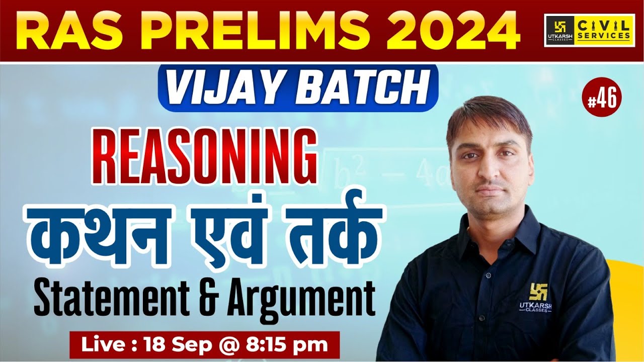 RAS Prelims 2024 | Vijay Batch | Reasoning (कथन एवं तर्क - Statement & Argument) | Bhupesh sir