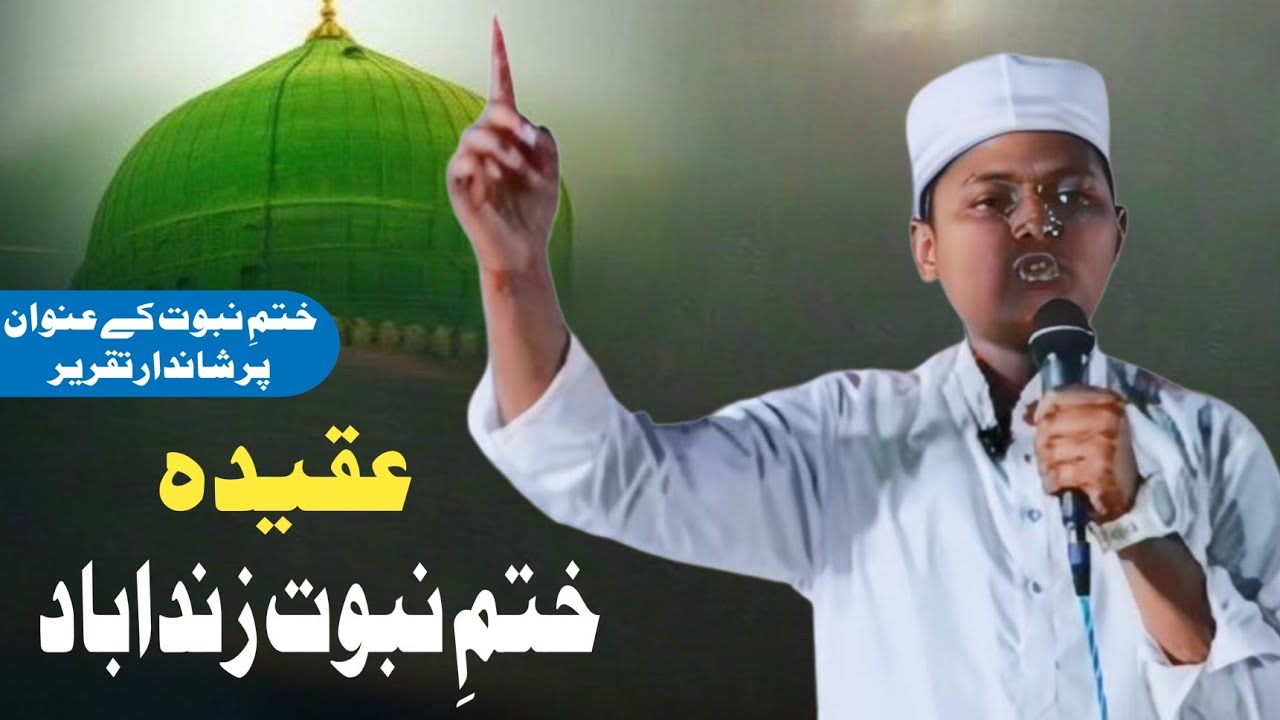Khatam E Nabuwwat Zindabad Ishaat Media S A Y 
