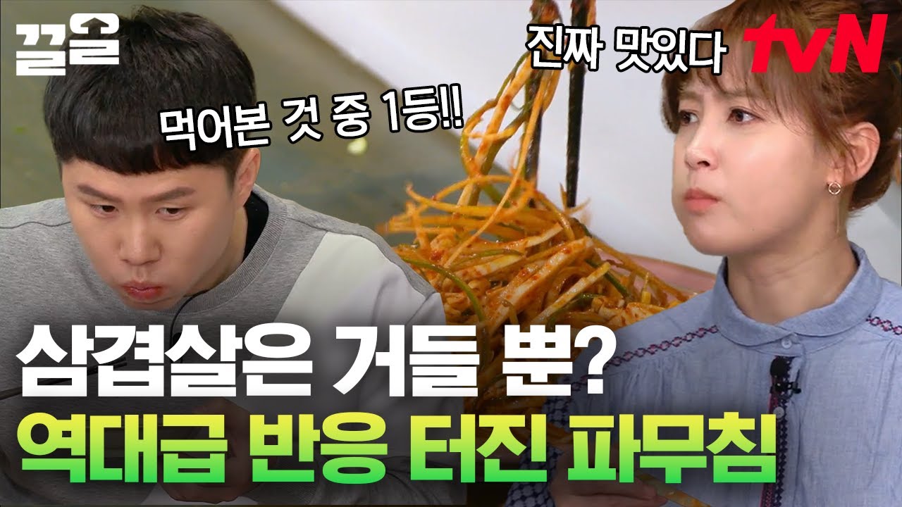 고기 맛 200% 올려주는 양배추 파무침🥬 백종원표 초고추장으로 만든 초간단 양배추 파무침 | 집밥백선생3