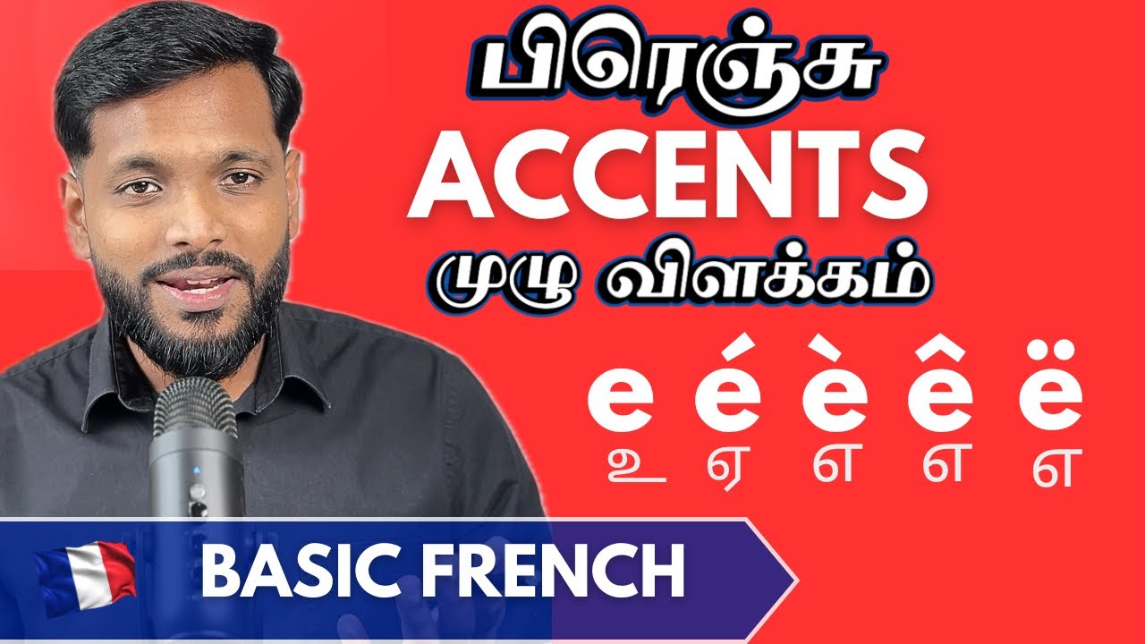 French Accents முழு விளக்கம் | Learn French in Tamil