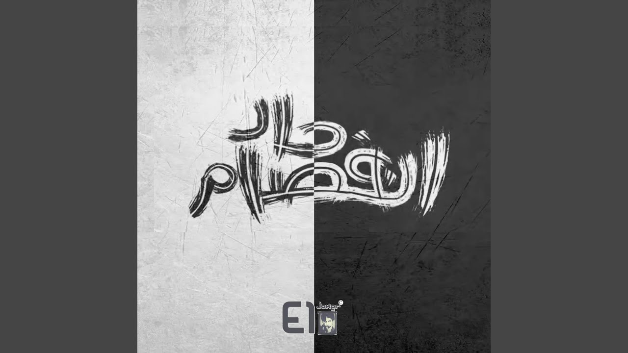 Enfsam Had