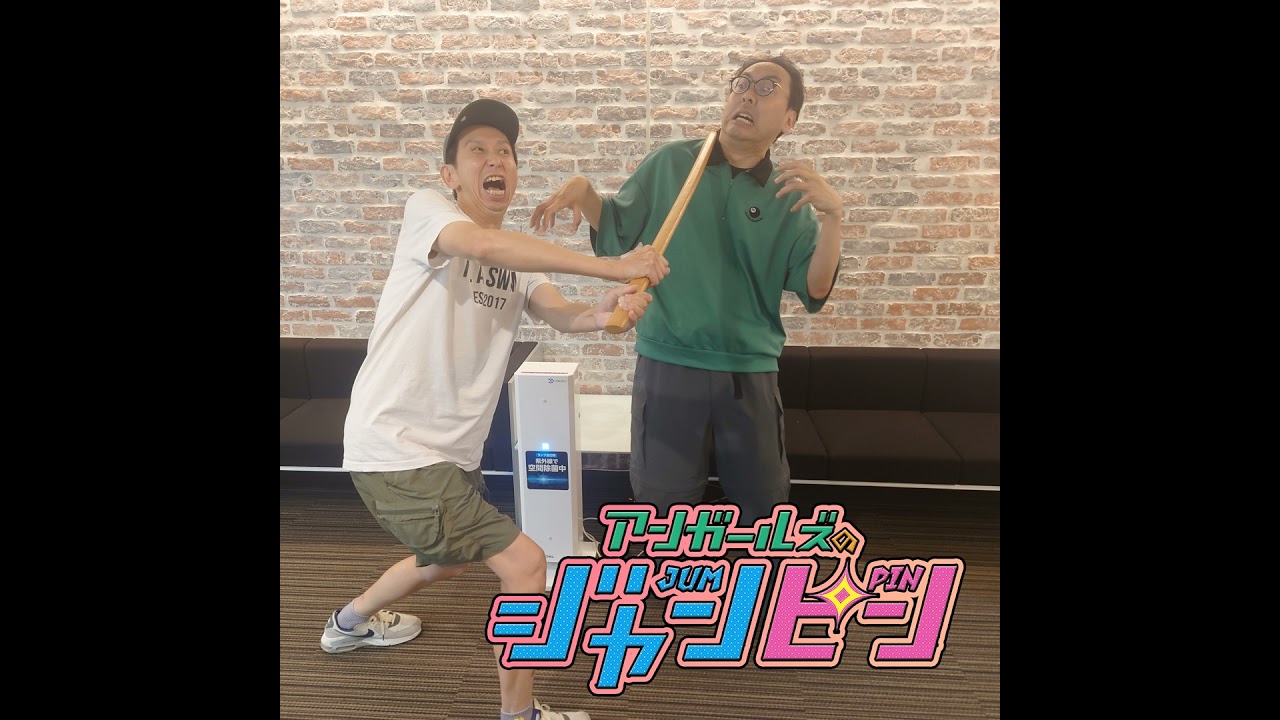 ep.205 浅い呼吸！