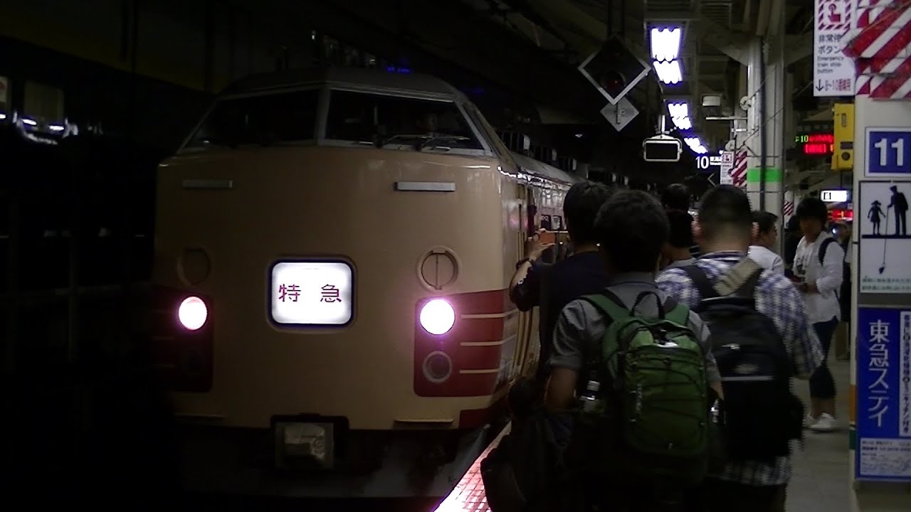 ＪＲ東海道線　東京駅　１８３系「国鉄色」（ムーンライトながら）