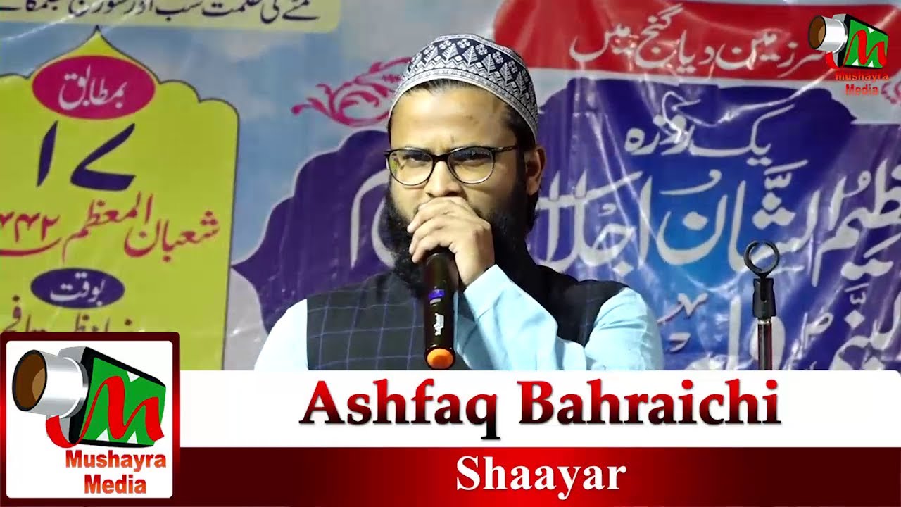 Ashfaq Bahraichi | New Naat |  Diyaganj |Araria Bihar 31.03.2021