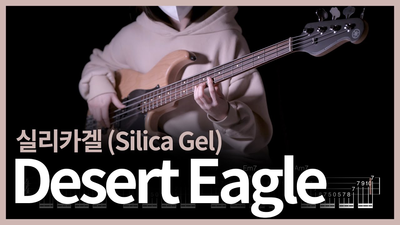 353. [Bass Solo]실리카겔 (Silica Gel) - Desert Eagle 【★★★★★】 (Bass Cover) | 베이스 악보[TAB]
