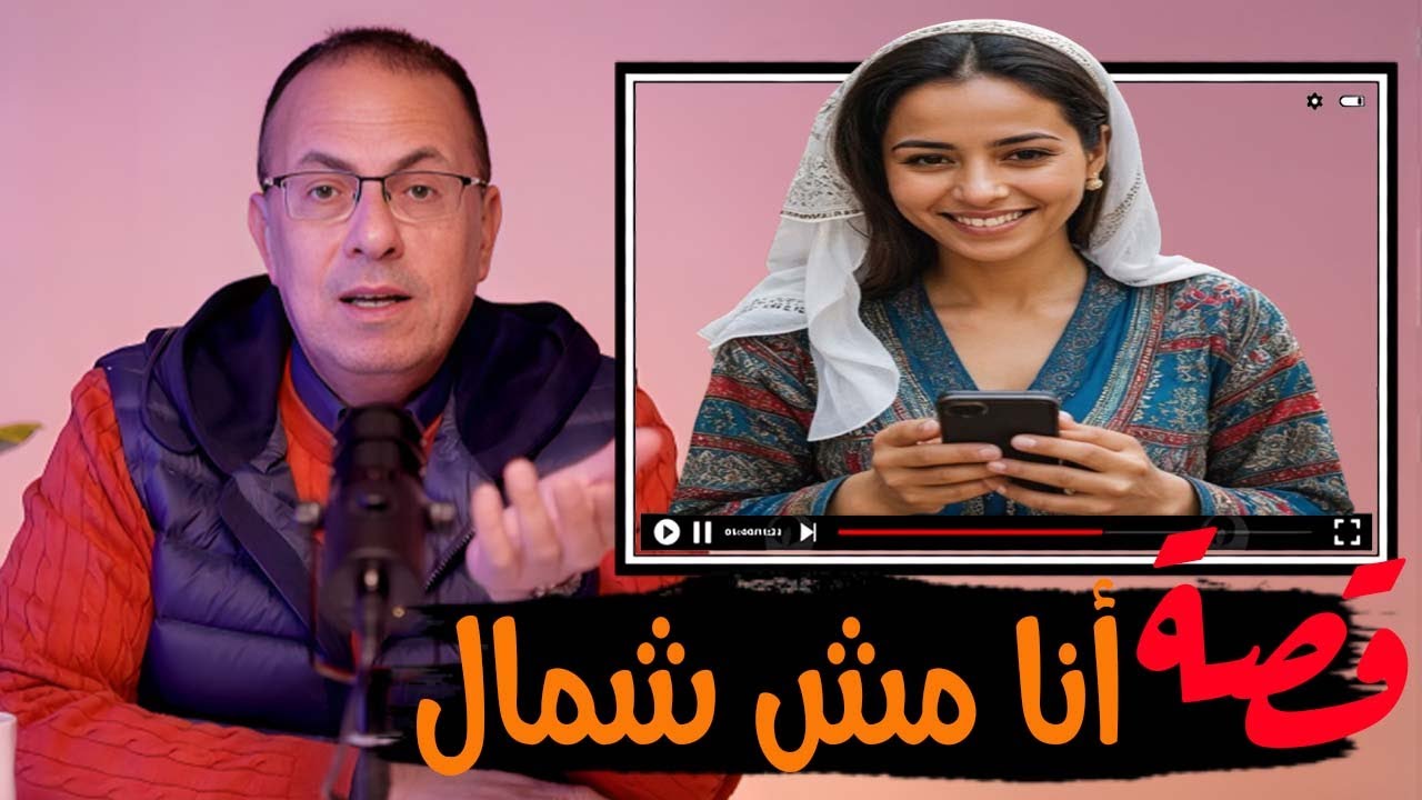 قصة 767 - قصة الزوجة اللي شايفه انها مش شمال بس المجتمع هو الغريب #حكايات_مستخبيه