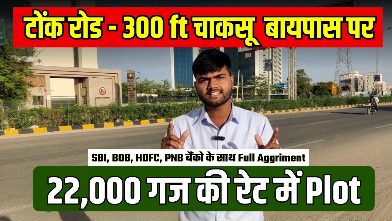 Tonk Road Chakasu Bypass पर UIT Approved Plot 🚀300 Ft Road Location | ₹22,000 Rate! #AayodhyaVistar