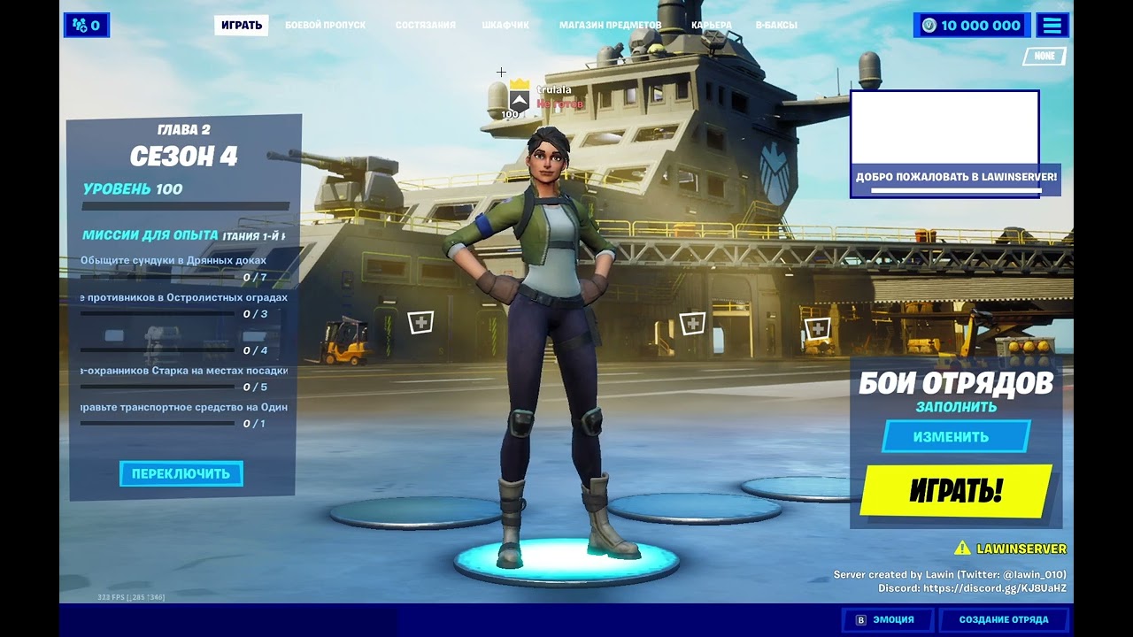 КАК СКАЧАТЬ 14 СЕЗОН FORNITE Reboot Launcher