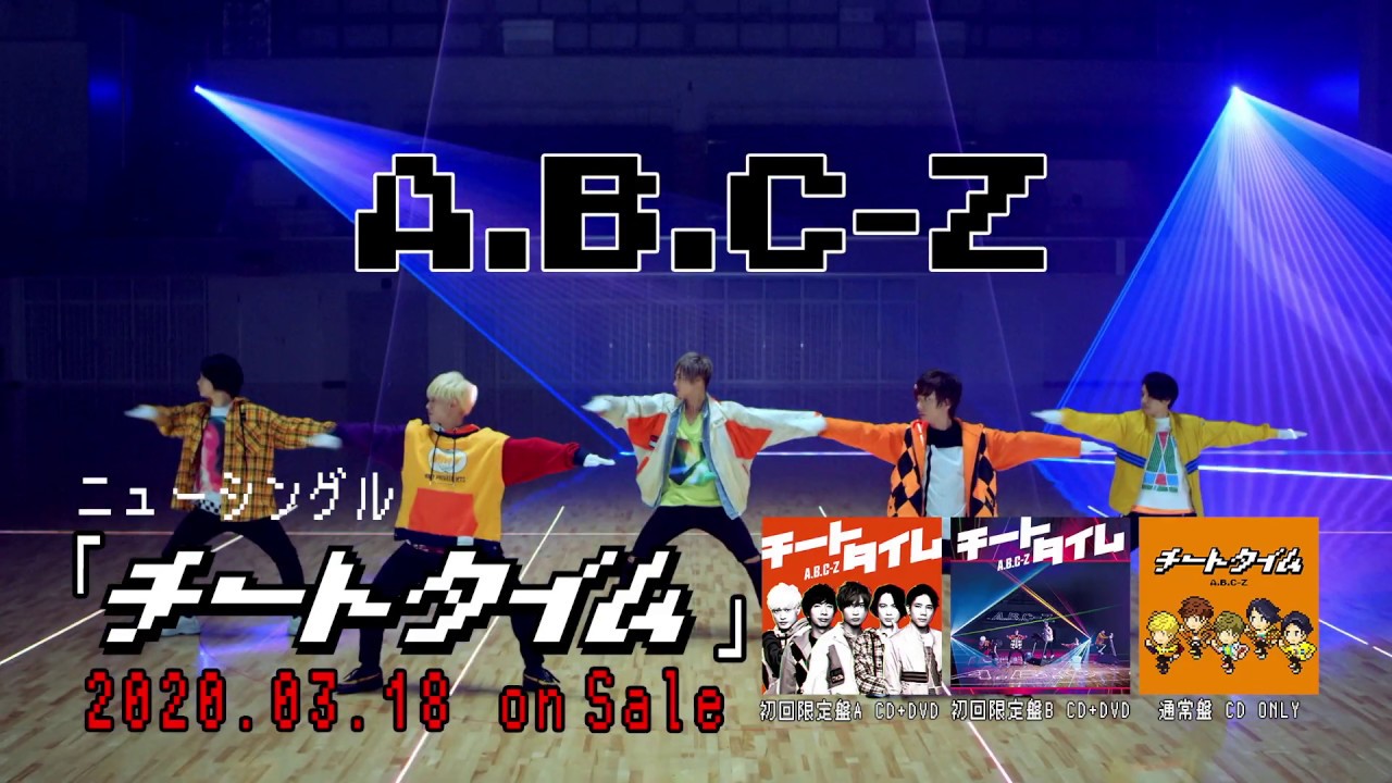 A.B.C-Z / チートタイム (YouTube Edit)