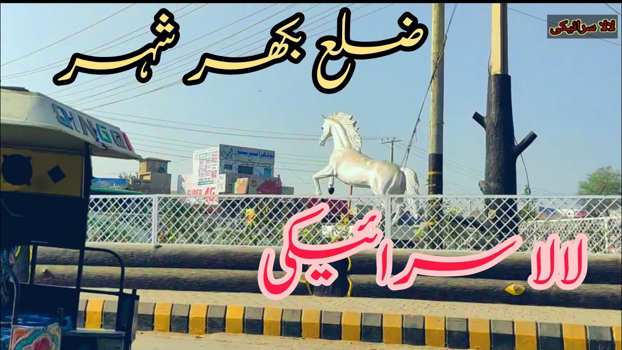 Bhakkar Ka Visit | Lala Saraiki | Saraiki Vlog | Saraiki video| #vlog7