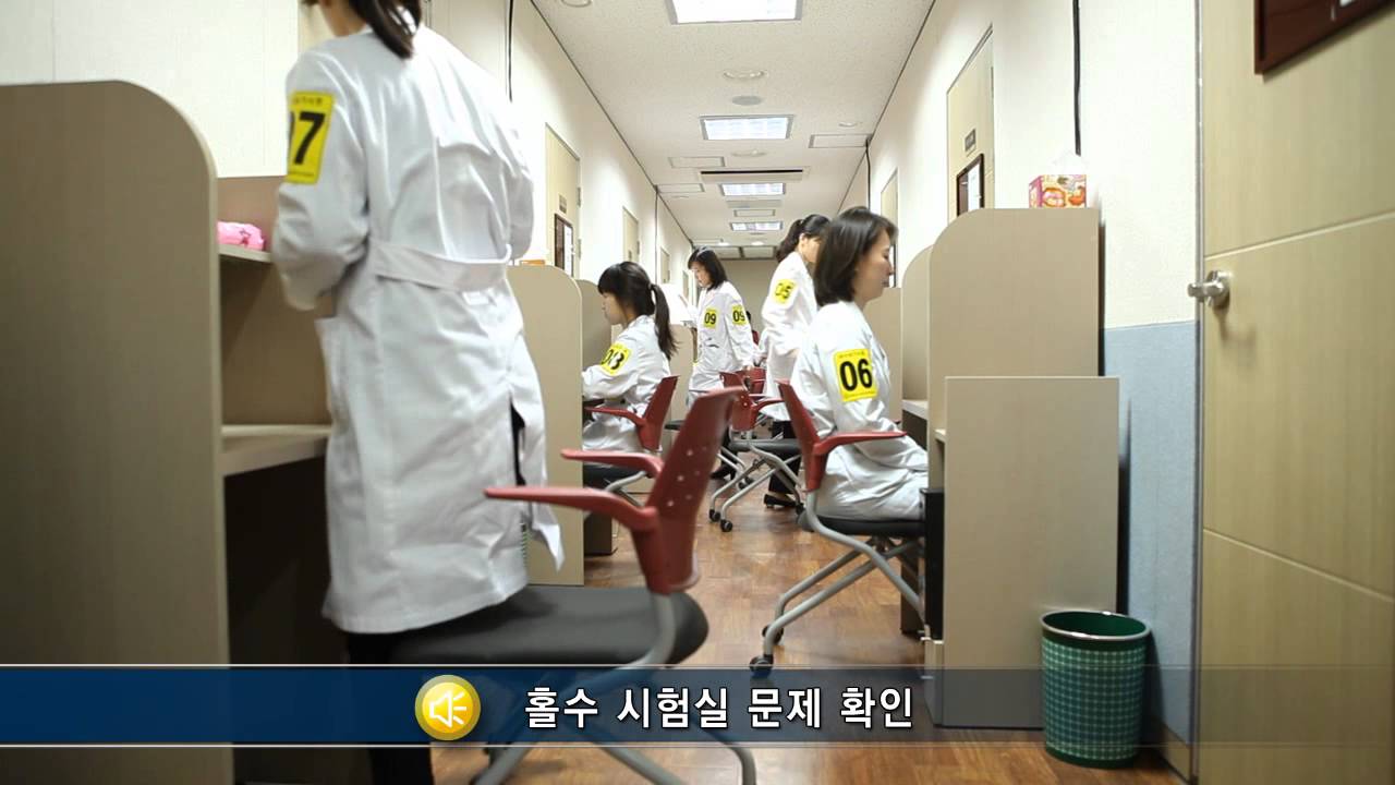의사국가시험 실기시험 응시자 안내 동영상
