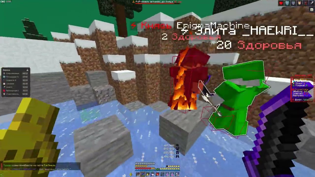 PvP FunTime || #deadfuntime