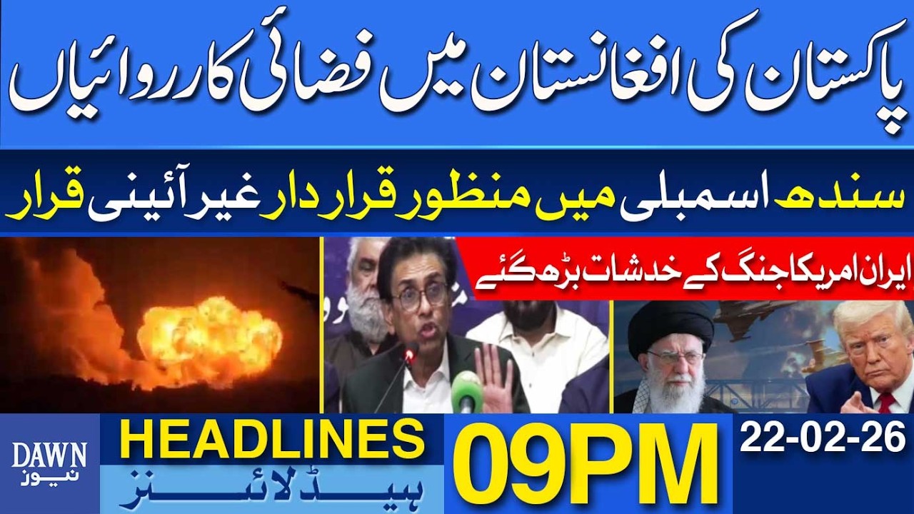 Pakistan Targets 7 Khawarij Bases in Afghanistan | Dawn News Headlines 09 PM | 22-02-2026