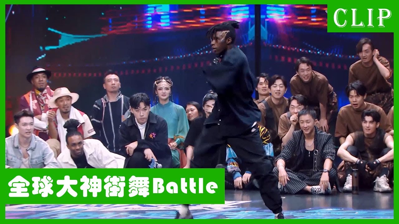 🕺全球街舞大神集体battle，战况从未如此激烈，进来体验神仙踩点battle！ | 王一博 张艺兴 刘宪华 韩庚 | 这！就是街舞4