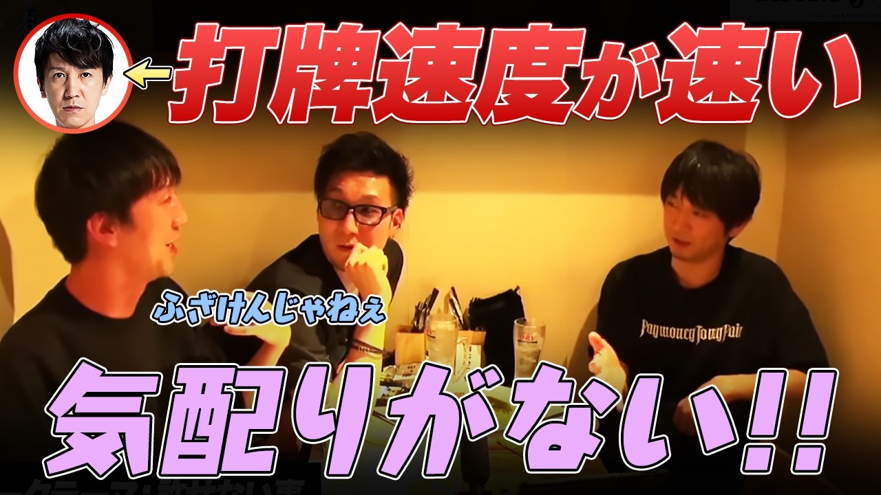 【Mリーグ】1番強い麻雀プロは佐々木寿人？Mリーガーは言い訳が多い？ / 寿人プロの点数申告 など【多井隆晴/松本吉弘/日吉辰哉/滝沢和典/タキヒサ切り抜き】
