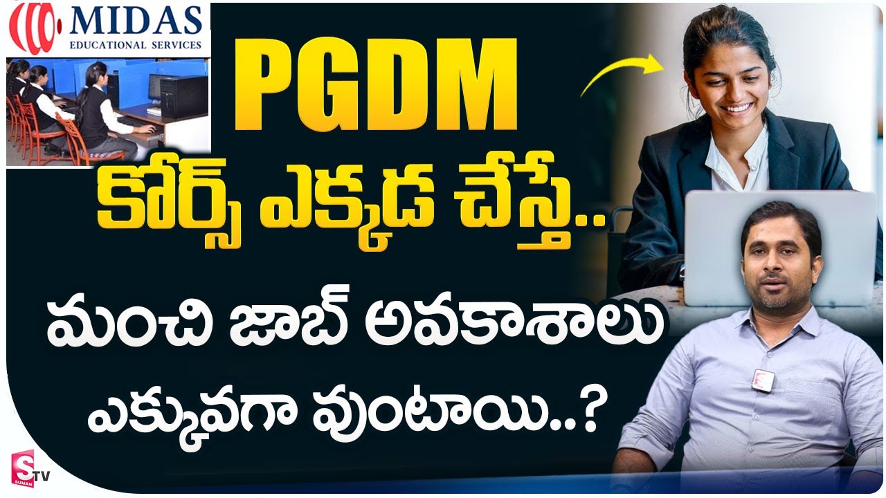 PGDM Course 2023 | Ravi Kiran Reddy About PGDM | Midas Educational Services | SumanTV Education