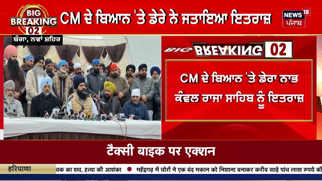 Today Punjabi News | ਅੱਜ ਦੀਆਂ ਵੱਡੀਆਂ ਖ਼ਬਰਾਂ | CM Mann | Today Punjabi News | Jathedar Gargaj