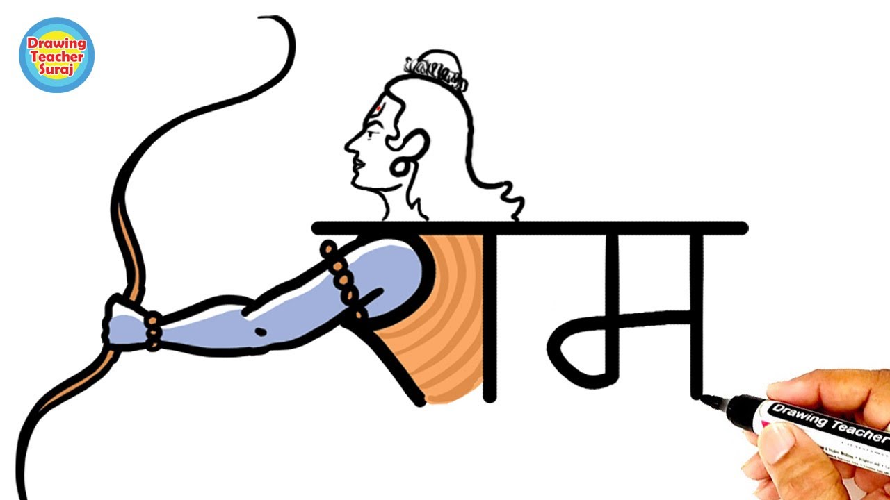 श्री राम जी Drawing 'राम' शब्द से ही बनाना सिंखे.