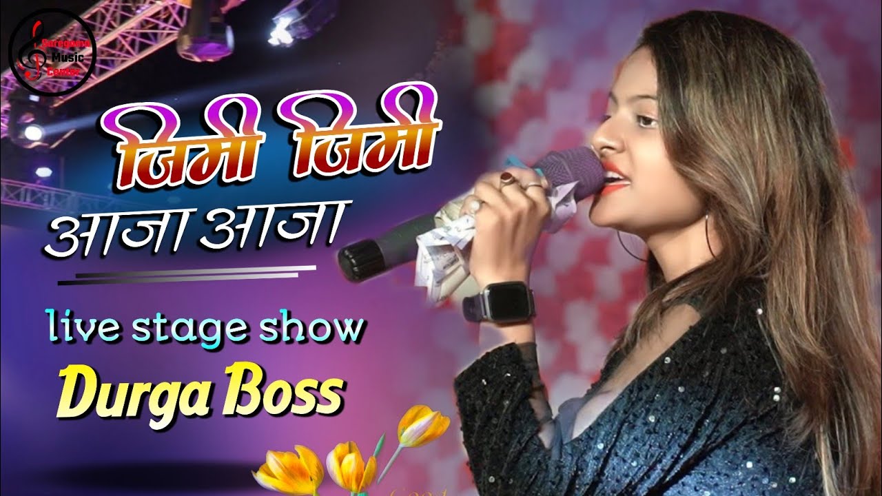 दुर्गा बॉस के खूबसूरत आवाज में - Jimmi Jimmi Jimmi Aaja Aaja Aaja Aaja Re Mere || Durga Boss