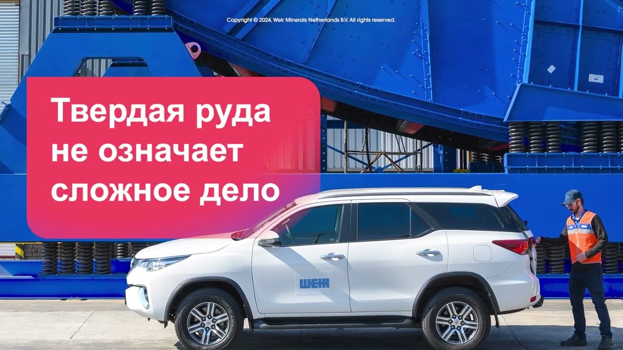 Грохоты ENDURON® ELITE типа «банан» для горно-рудных предприятий