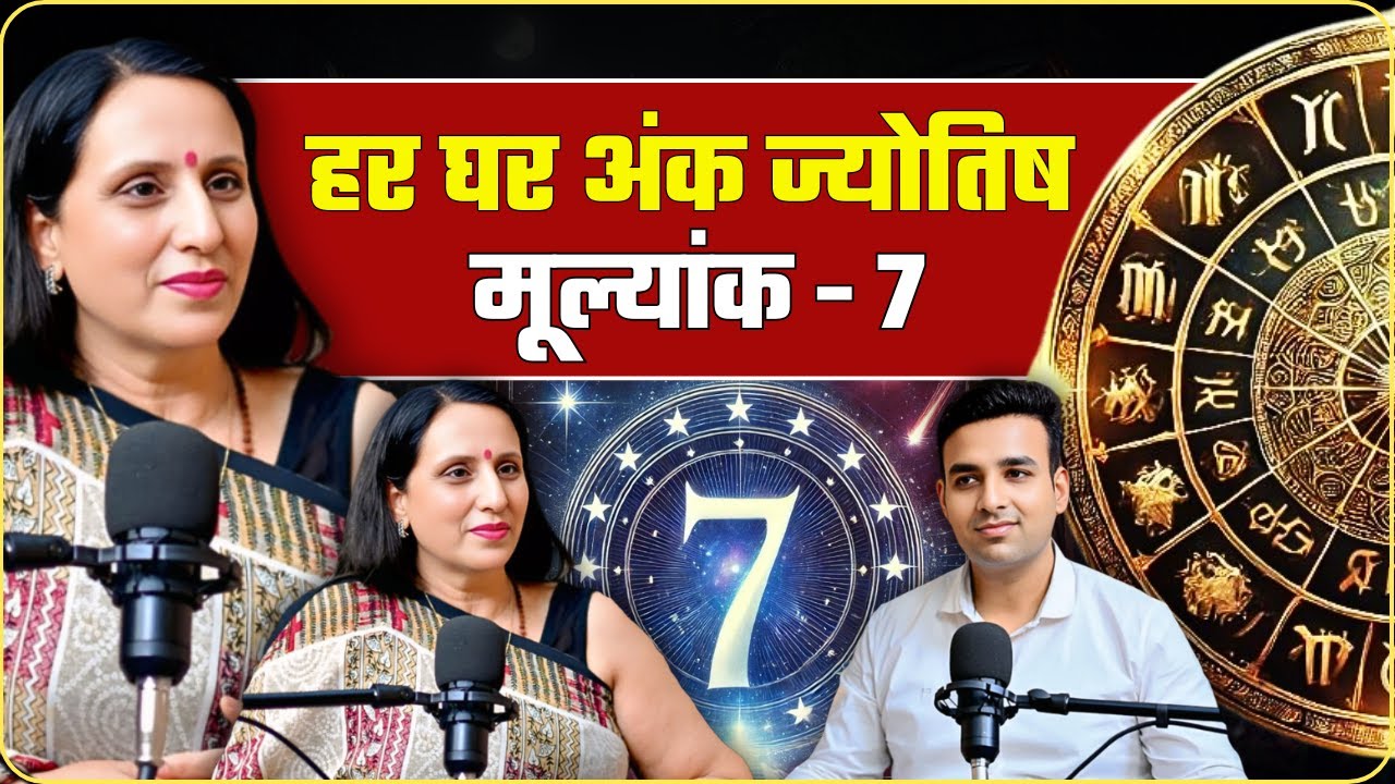 Numerology No.7 Secrets | 7 नंबर वालों की लाइफ, शादी, करियर और रेमेडीज | Ketu & Remedies