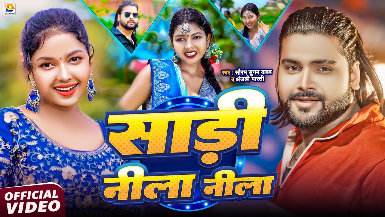 #Video | साड़ी नीला नीला | #Saurabh Sugam Yadav | Sadi Nila Nila | #Anjali Bharti |  #New Maghi Song