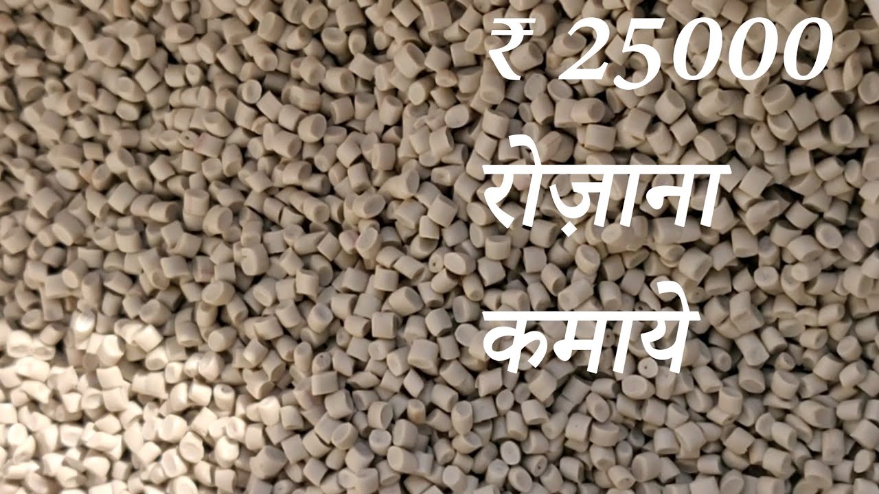 Plastic Recycling Plant Business in India | Ansari Machines Private Limited