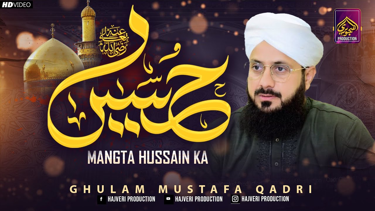 Mangta Hussain Ka | Hafiz Ghulam Mustafa Qadri | Pushto se Mai Naseer Ho | New Kalam 2024