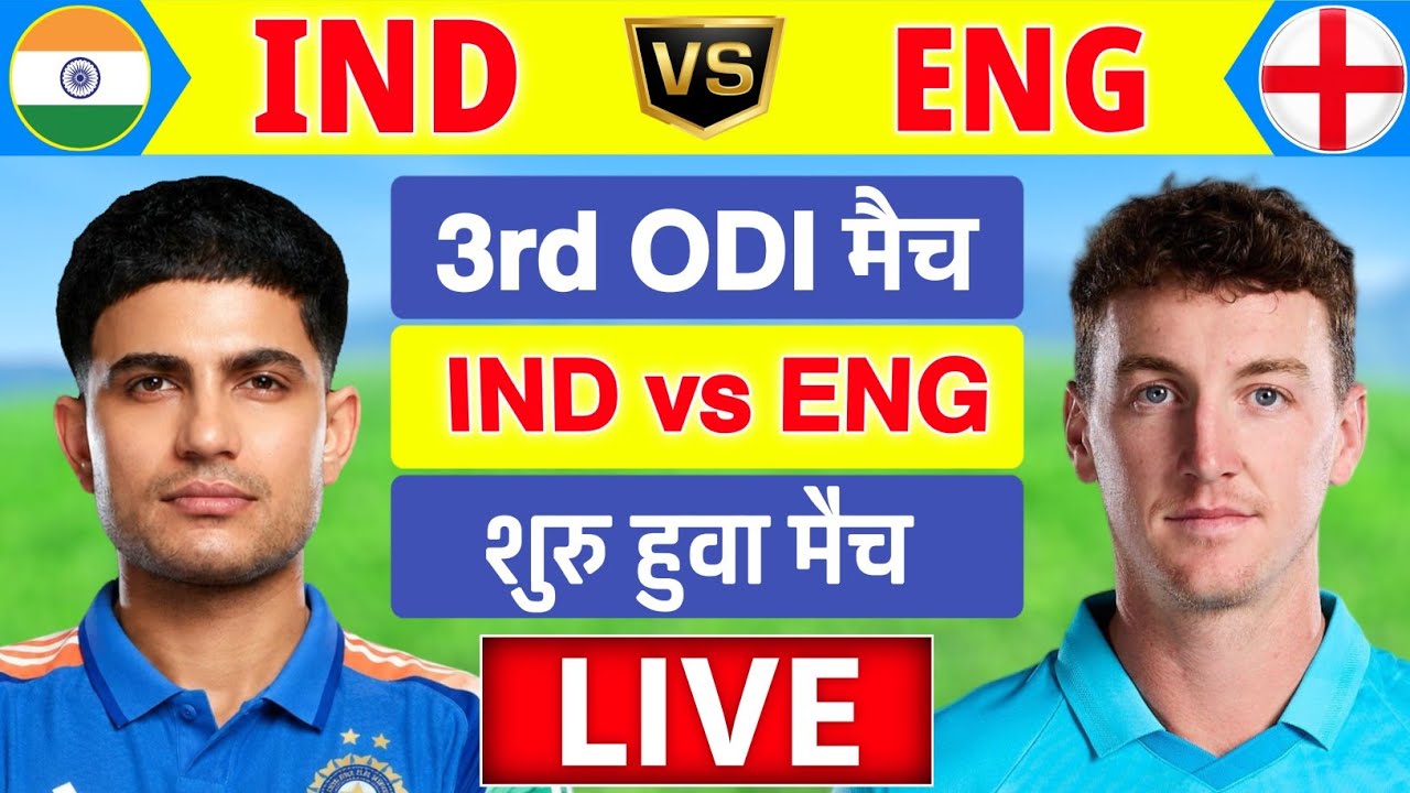 🔴Live:India vs England 3rd ODI Match Live | IND vs ENG Match Live |  Live Cricket Match Today
