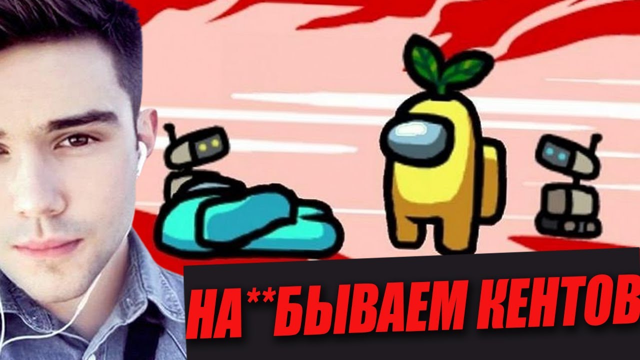 КРАСИВО УБИВАЕМ С IQ 200 В AMONG US