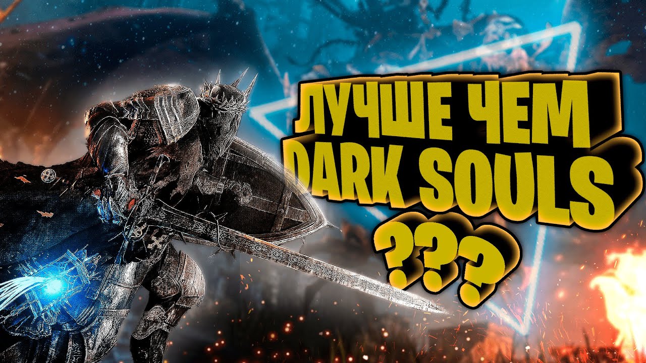 ИГРОСЮЖЕТ Lords of the Fallen 2023