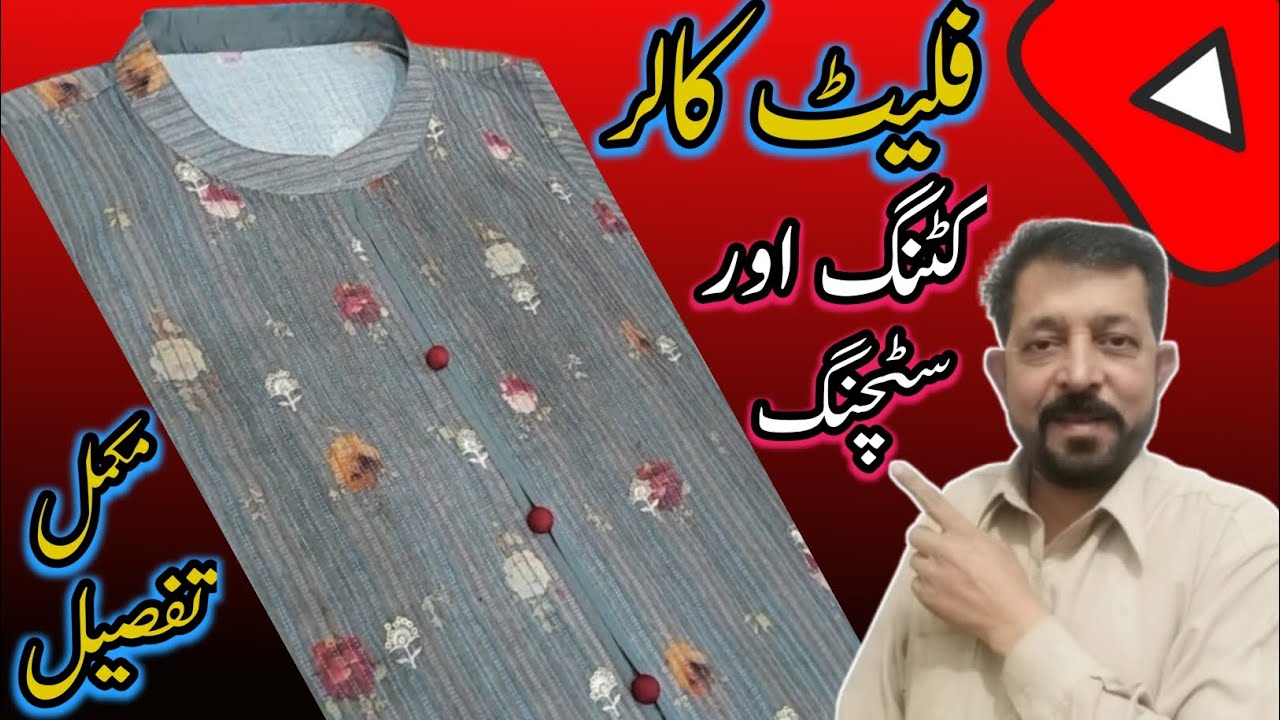 Flat collar neck cutting and stitching|How to make a Flat collar|Sky touch fashion