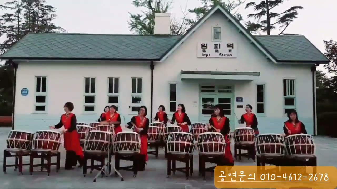 #군산음악난타 #줄리아 #임피역 #홍보영상