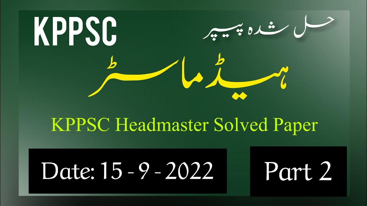 KPPSC Headmaster Paper | Today's KPPSC Headmaster Solved Paper| Date : 16 - 9 - 2022 | Part 2