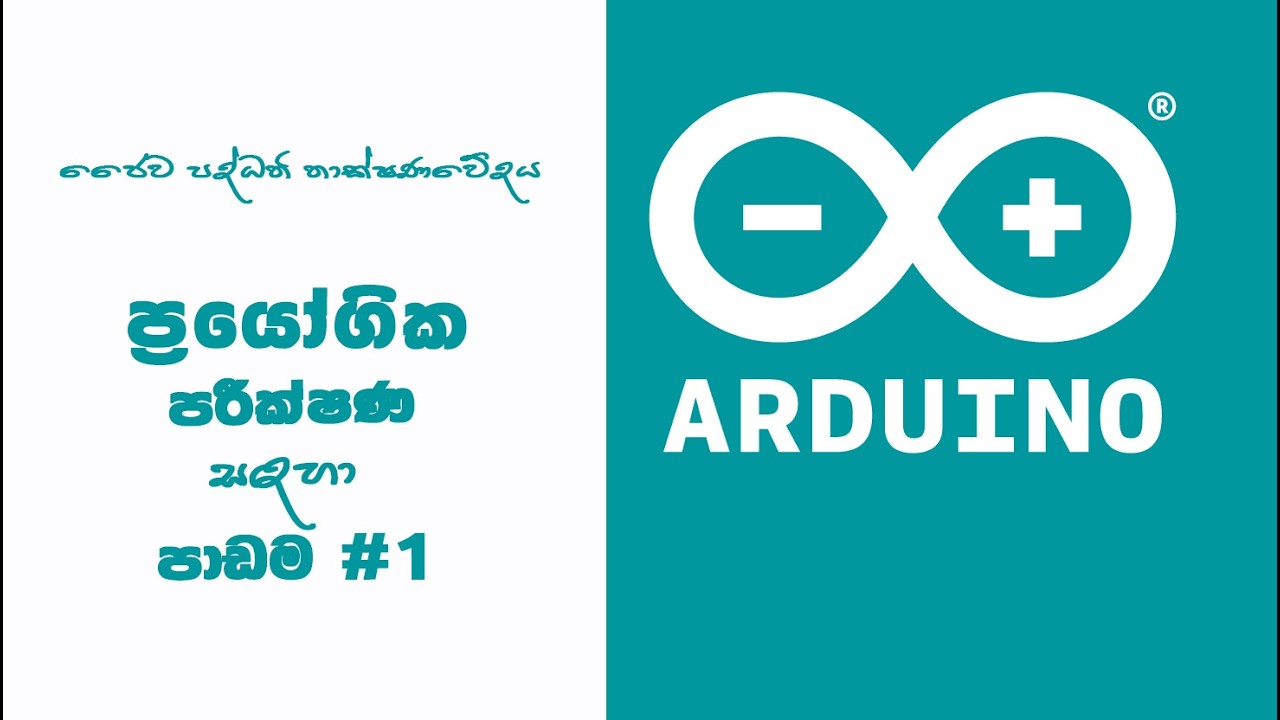 al bst practical | Arduino Uno R3 Full Guide in Sinhala | Pinout, Drivers(CP2102, CH341), Projects