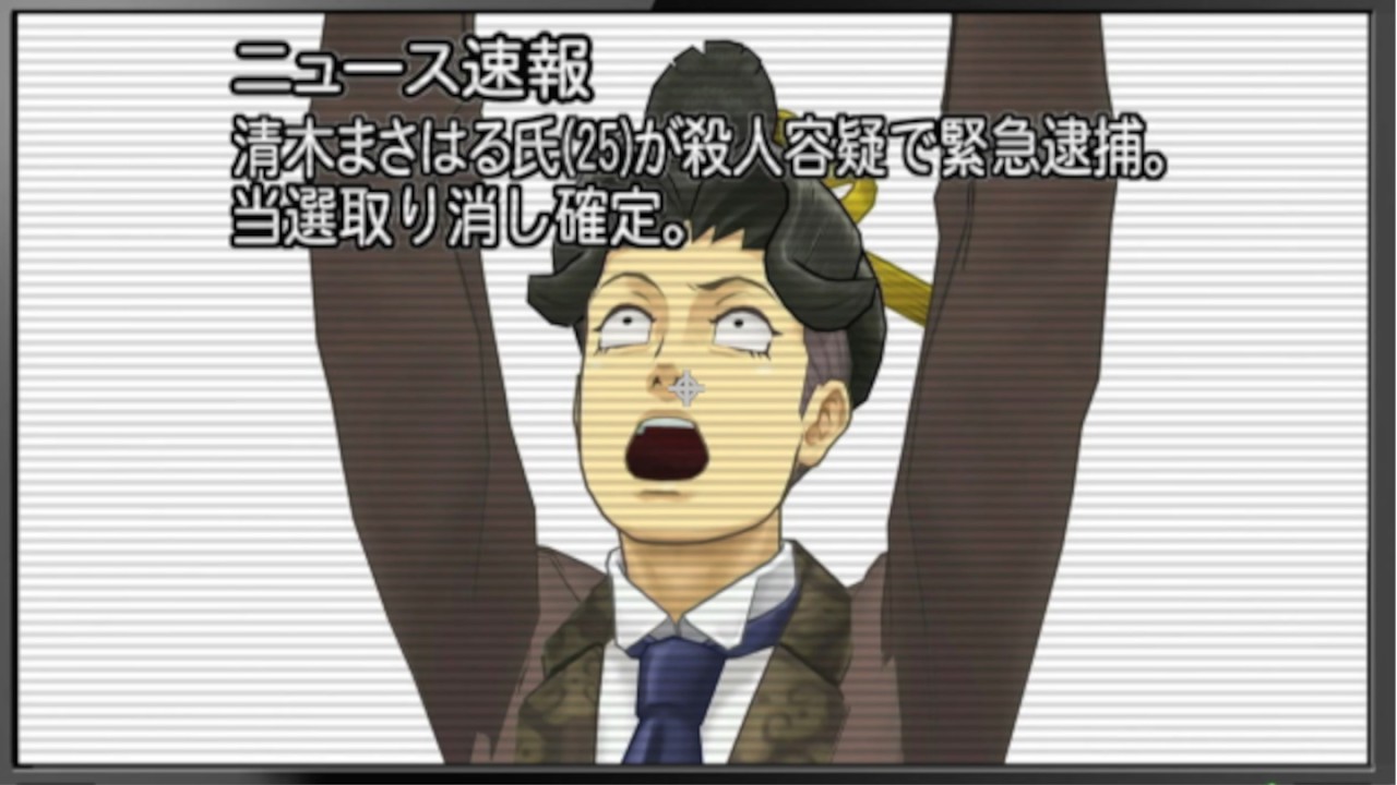 あえて当選させるのはもはや絶望プレイでしょ　逆転裁判456 王泥喜セレクション