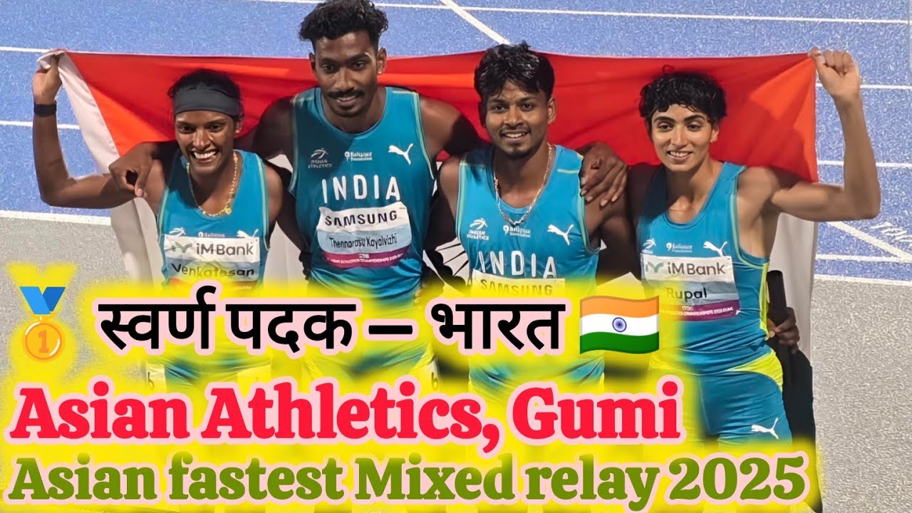 Asian Mixed 4×400m Relay 2025 🔥 Seasonal Best Performance by India | Full Race
