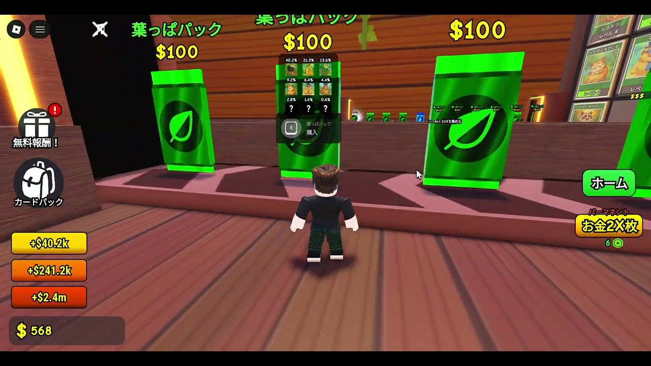 【カードコレクション】草パック大開封！【Roblox】