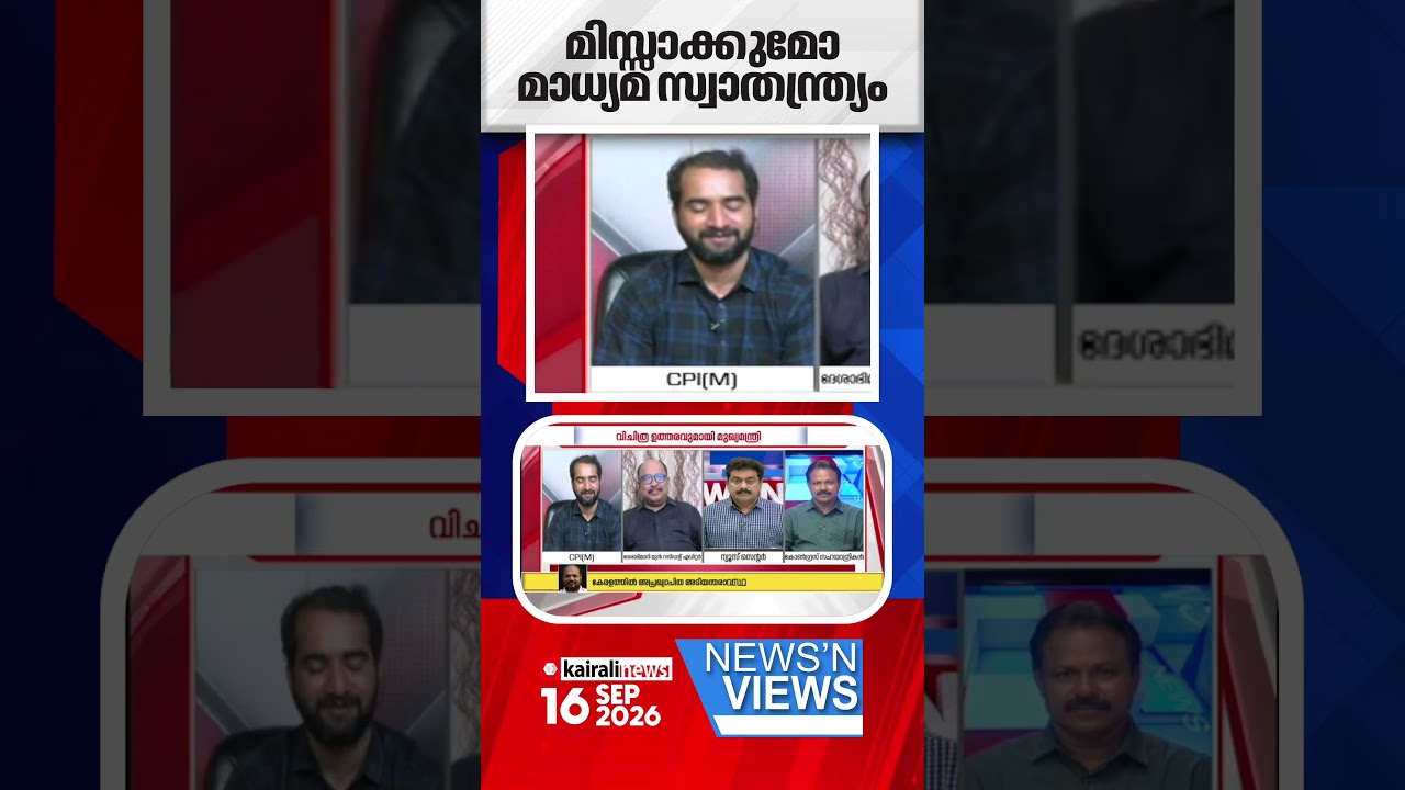 ഒരു FB പോസ്റ്റിന്റെ പേരിൽ ആയിരം തവണ ജയിലിൽ പോകേണ്ടി വന്നാലും UDFന്റെ തെറ്റായ ചെയ്തികളെ വിമർശിക്കും