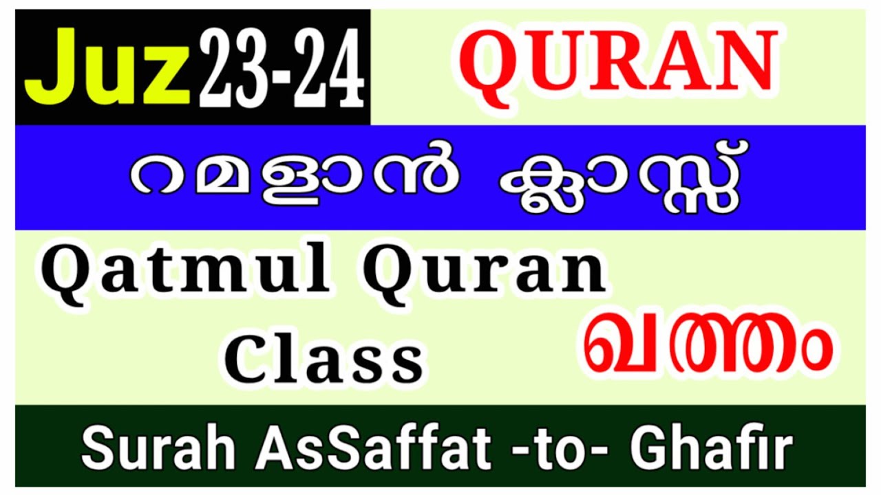 Qur'an Juz 23–24 | ഖത്മുൽ ഖുർആൻ ക്ലാസ് | Surah As-Saffat to Ghafir | Quran Class Malayalam