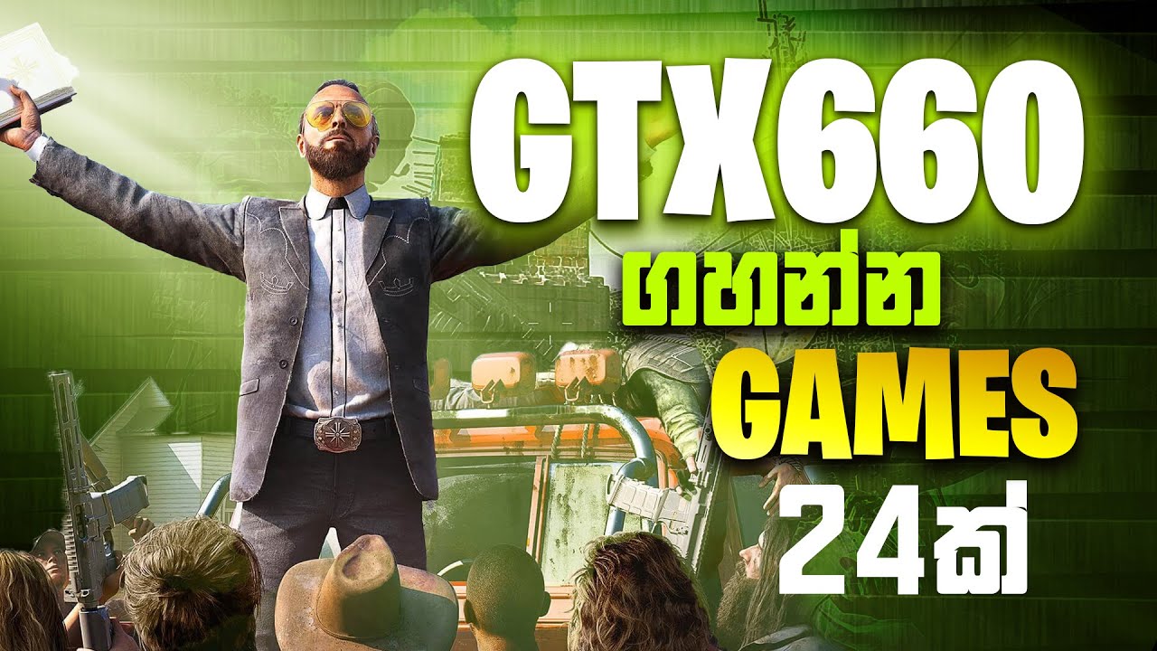 ගහන්න සුපිරිම games 24ක් | GTX 660 Test in 20 Games in 2025 | TOP 20 games GTX660 2GB sinhala