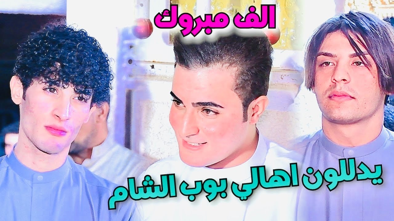 المطرب الريفي سجاد الفرطوسي { حفل الأخ فاضل الغراوي } الف مبروك || 07722210387 للحجز 