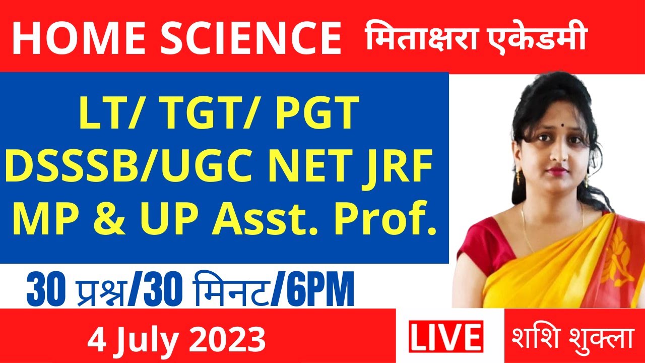 home science tgt pgt classes || home science tgt pgt net jrf mp assistant professor uphesc 2023 exam