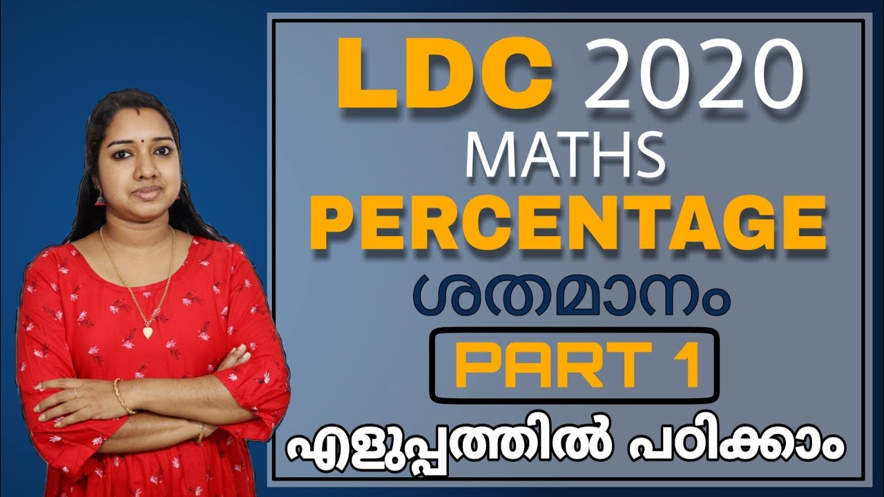 Part 1: Percentage Easy Method | LDC Previous Questions | LDC Maths Topics