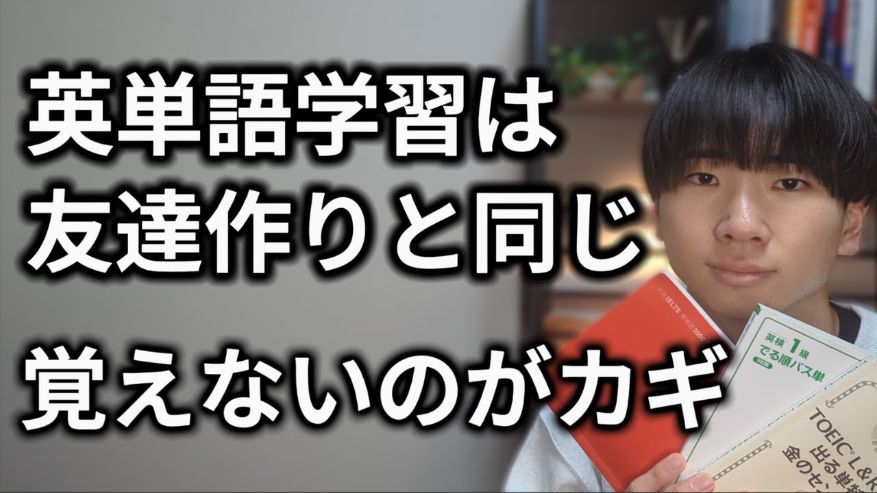 英単語を覚えないから覚えられる学習法。まずは、分けて、眺める。【英単語学習法】