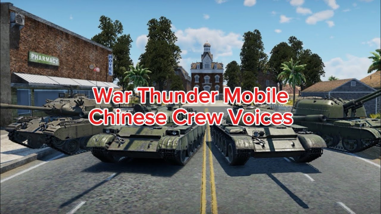 WAR THUNDER MOBILE CHINESE CREW VOICES [NEW!]