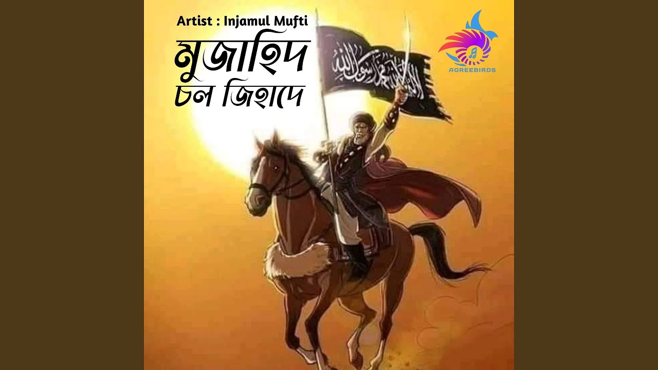Mujahid Chal Jihade