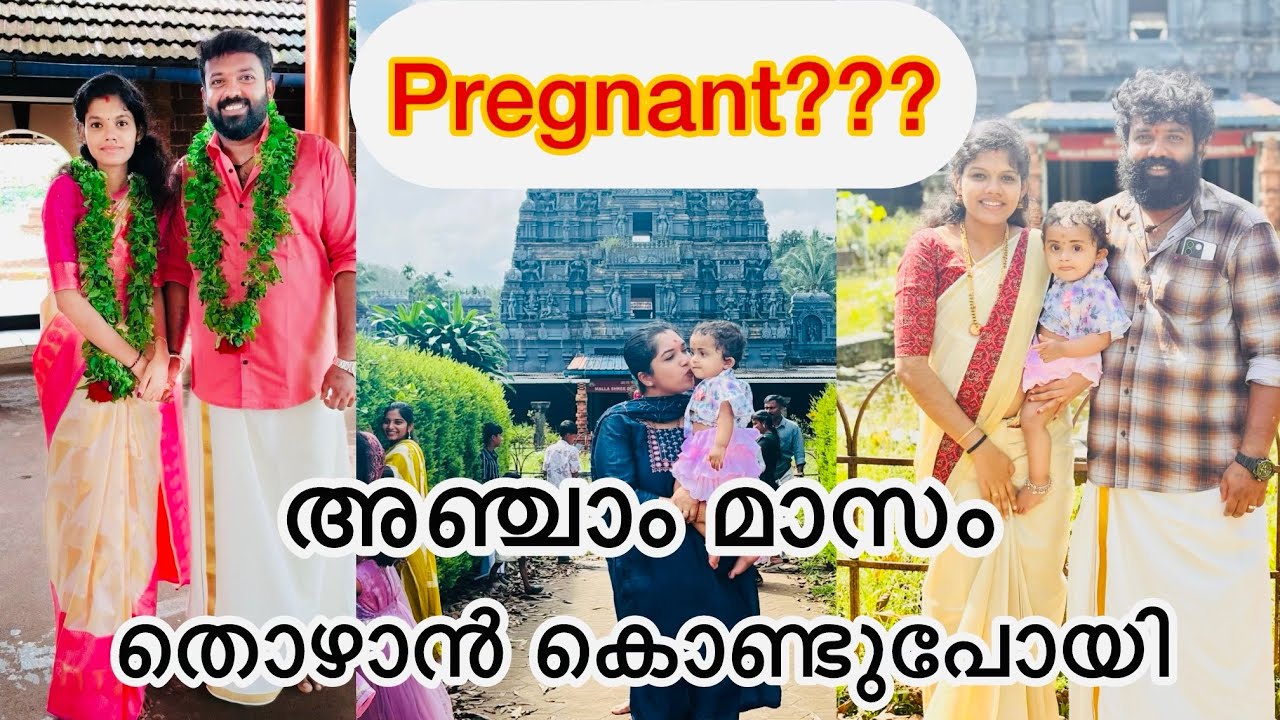 താടിയും മുടിയും വെട്ടാറില്ലാ🫣|5th month pregnancy Temple visit|Malla 🛕|