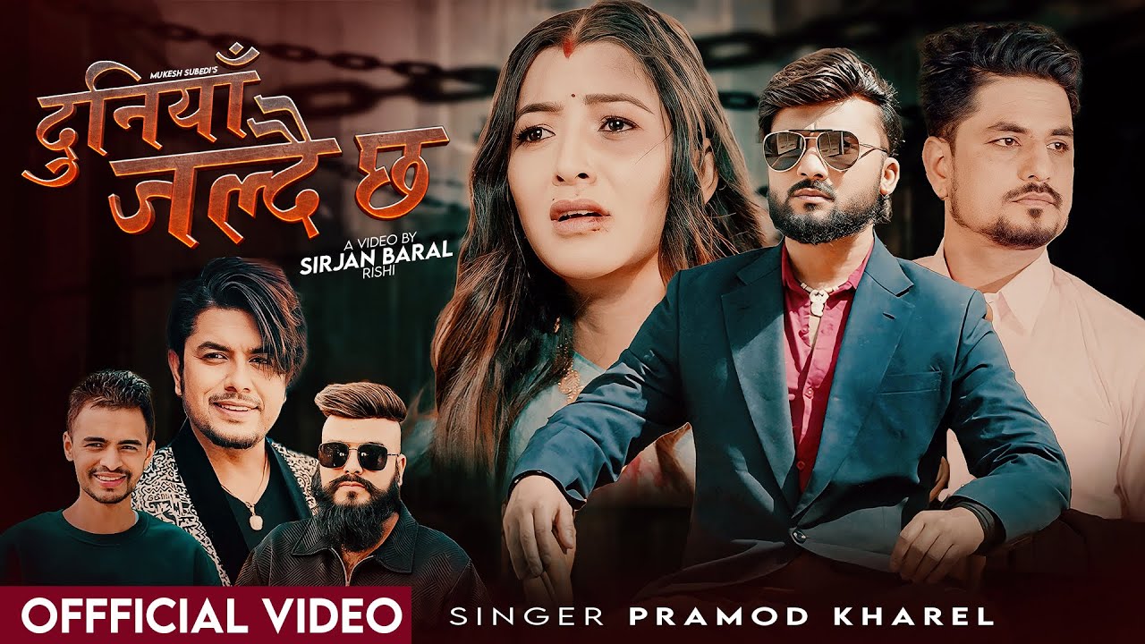 Duniya Jaldai Chha - Pramod Kharel | Bikram Budhathoki | Ashok Paudel | Niruta Shahi | Nepali Song